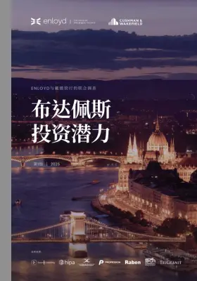 BEAS Budapest - Chinese translation